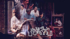Watch Bayamariya Brammai Tamil Movie Online