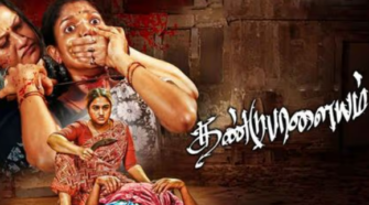 Watch Dandupalayam Tamil Movie Online