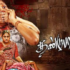 Watch Dandupalayam Tamil Movie Online