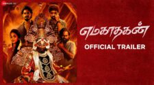 Watch Emagadhagan Tamil Movie Online