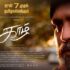 Watch Kaazh Tamil Movie Online