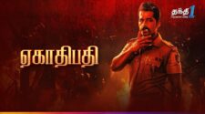 Watch Yegathipathi Tamil Movie Online
