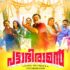 Watch Pattabhiraman Tamil Movie Online