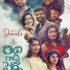 Watch Richie Kalyanam Tamil Movie Online