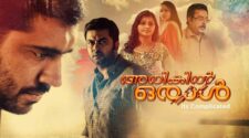 Watch Arikil Oraal Tamil Movie Online