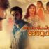 Watch Arikil Oraal Tamil Movie Online