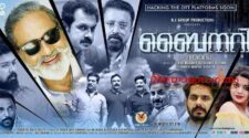 Watch Binary Tamil Movie Online