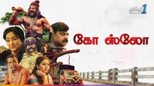 Watch Chitra Kadhai Tamil Movie Online