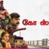 Watch Chitra Kadhai Tamil Movie Online