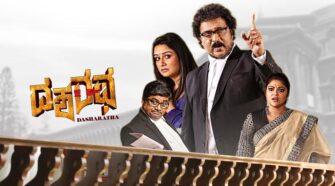 Watch Dasharatha Tamil Movie Online