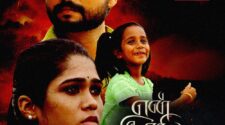 Watch En Iniya Thanimaiye Tamil Movie Online