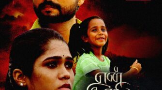 Watch En Iniya Thanimaiye Tamil Movie Online