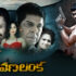 Watch Ravana Lanka Tamil Movie Online