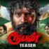 Watch Rooban Tamil Movie Online