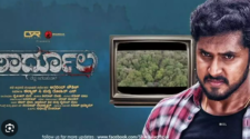 Watch Shardula Taml Movie Online