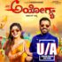 Watch Ayogya Tamil Movie Online