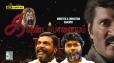 Watch Kavundampalayam Tamil Movie Online