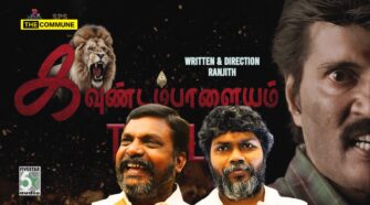 Watch Kavundampalayam Tamil Movie Online