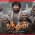 Watch Nandhan Tamil Movie Online