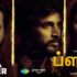 Watch Plot Tamil Movie Online