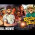 Watch Tamil Movie Royal Mech Online