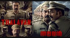 Watch Thalavan Tamil Movie Online