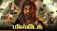 Watch Thoppur Tamil Movie Online