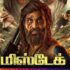 Watch Thoppur Tamil Movie Online